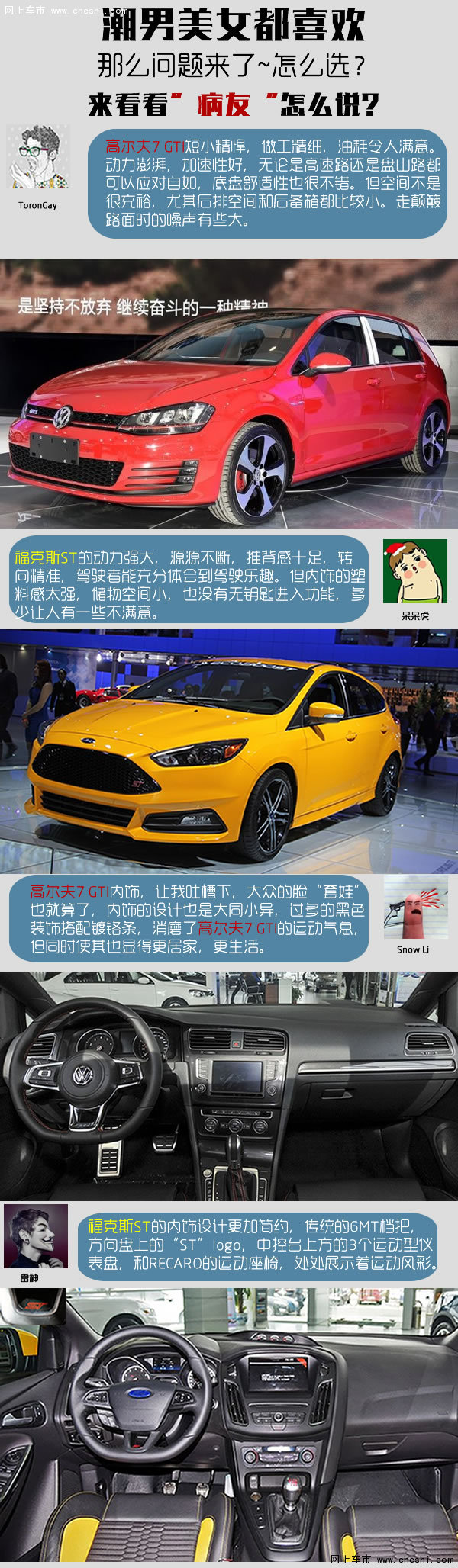 С֮ ˹ST/߶7 GTI-ͼ2