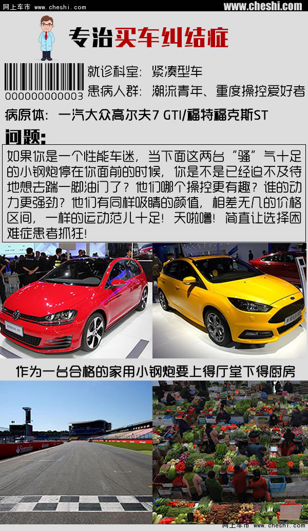 ר򳵾֢ ˹ST/߶7 GTI-ͼ1