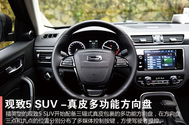 中控-观致.jpg