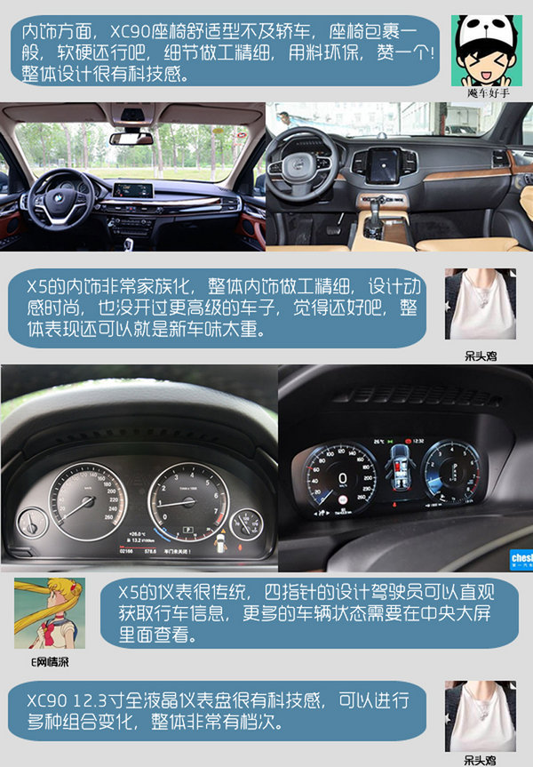 ר򳵾֢ X5 28iֶXC90-ͼ3