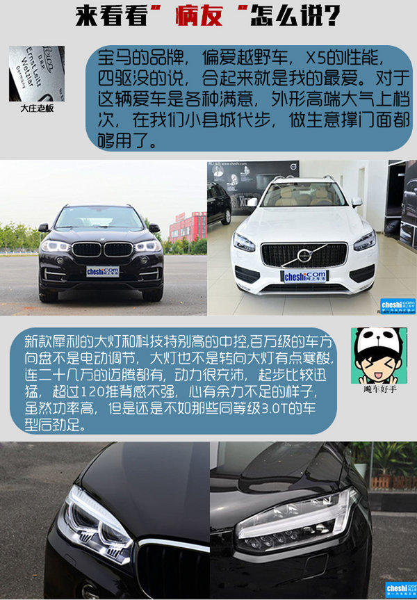 ר򳵾֢ X5 28iֶXC90-ͼ2