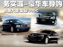 林荫大道/皇冠/300C