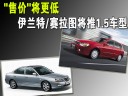 售价将更低