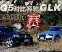 豪门新生代对抗赛