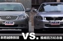新生力量挑战车坛霸主
