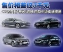仅差3千元