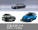 ȫ������SX4��������