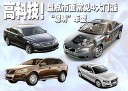 高科技!盘点市面常见4大门派“聪明”车型