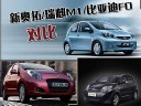 微轿“新三样”