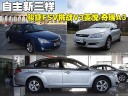 自主新三样