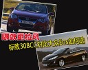 哪款更拉风