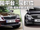 同平台-同价位