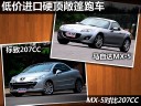 低价进口硬顶敞篷跑车
