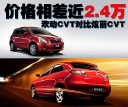 价格相差近2.4万