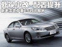 外观小改-配置提升