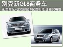 价位更低