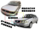 捷达-新老款对比