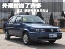 外观更加时尚