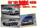 ��5ϵLi/A6L/S80L