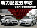 动力提升-更显豪华