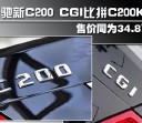 售价同为34.8万