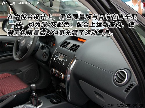 ӾǿʵSX4ɫ泵 ֮