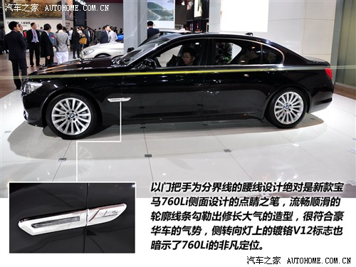 ֮ ڱ 7ϵ 2010 760li