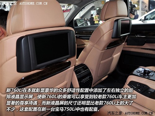 ֮ ڱ 7ϵ 2010 760li