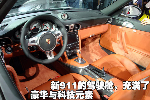 保时捷 911