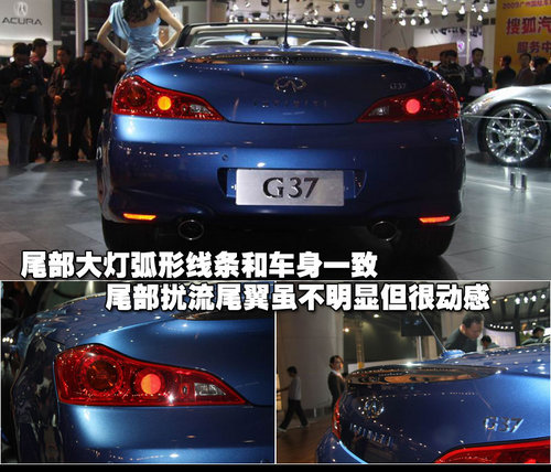 G37敞篷版
