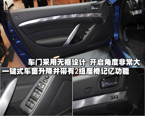 G37敞篷版