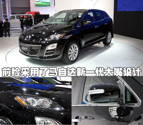 马自达(进口) CX-7