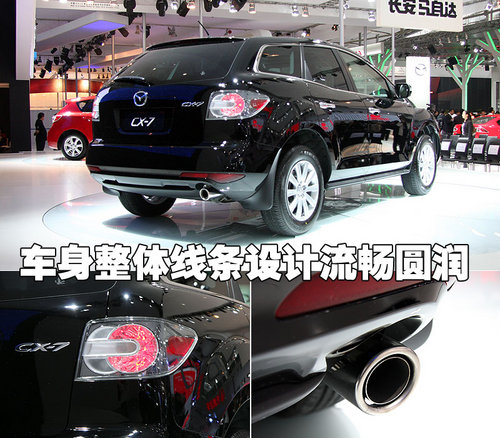 马自达(进口) CX-7