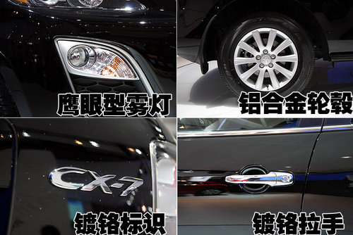 马自达(进口) CX-7