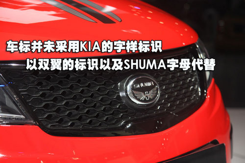 起亚速迈