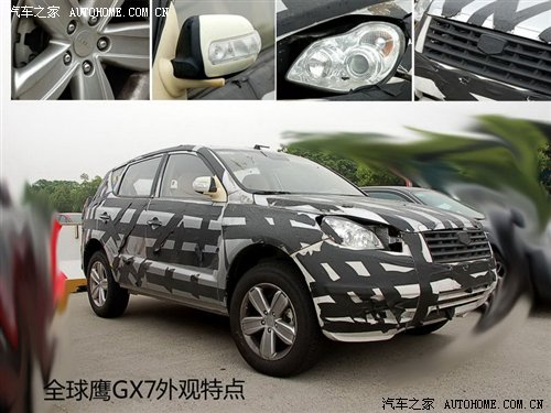 ׿SUV عGX7ҽ 