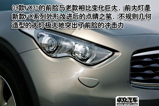 豪华SUV也跨界 图评英菲尼迪09款FX35