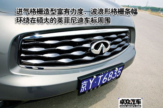 豪华SUV也跨界 图评英菲尼迪09款FX35