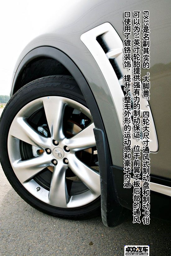 豪华SUV也跨界 图评英菲尼迪09款FX35