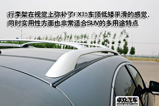 豪华SUV也跨界 图评英菲尼迪09款FX35