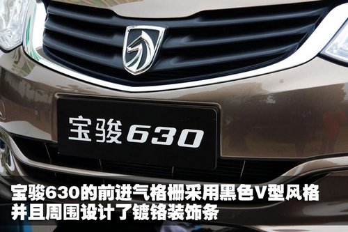 宝骏汽车 宝骏630