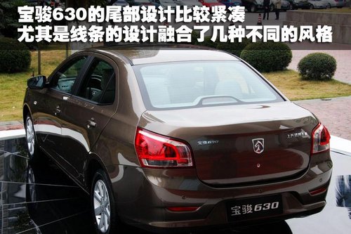 宝骏汽车 宝骏630