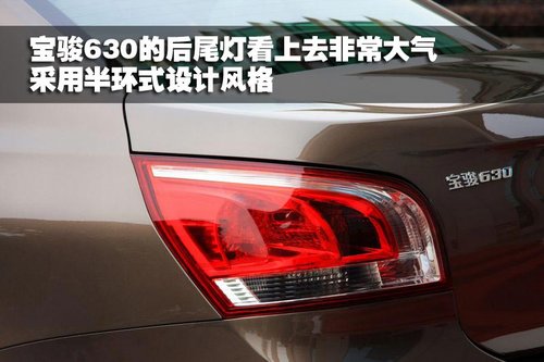 宝骏汽车 宝骏630