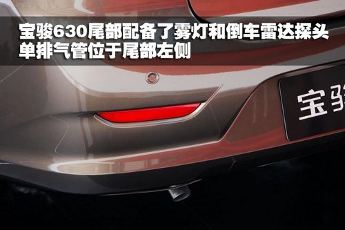 宝骏汽车 宝骏630