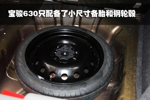 宝骏汽车 宝骏630
