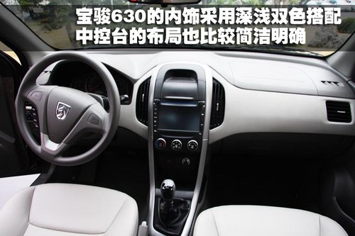 宝骏汽车 宝骏630