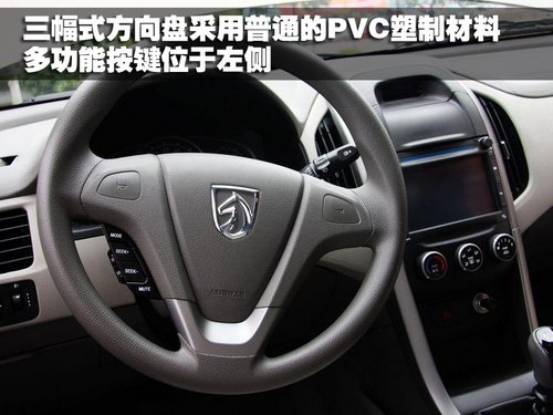 宝骏汽车 宝骏630