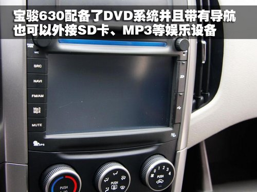 宝骏汽车 宝骏630