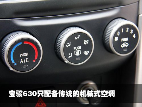 宝骏汽车 宝骏630