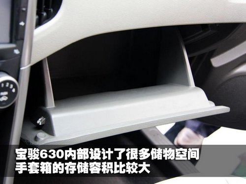 宝骏汽车 宝骏630